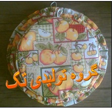 گروه تولیدی تک