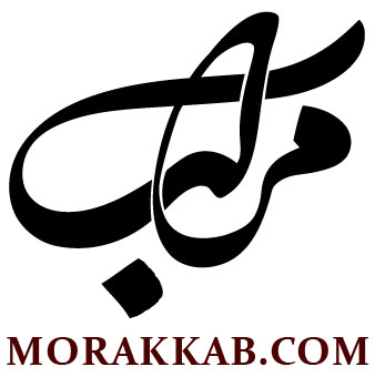 فروش تجهیزات خوشنویسی