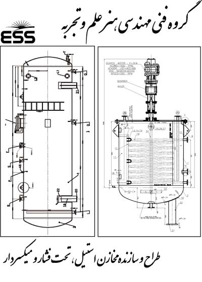 طراح و سازنده مخزن استیل - مخزن تحت فشار - مخزن میکسردار- مبدلهای حرارتی - شرکت استیل غرب آسیا