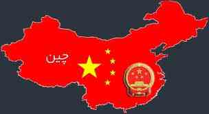 خدمات بازرگانی در چین 