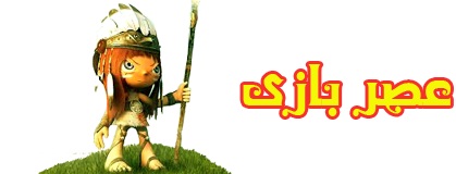 عصر بازی