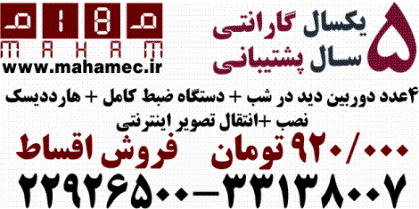 نصب دوربین مداربسته