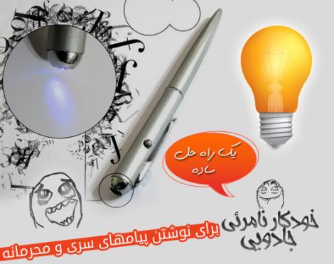 خرید اینترنتی خودکار نامرئی