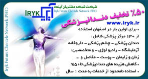 شرکت شبکه مشتریان آینده آیریک