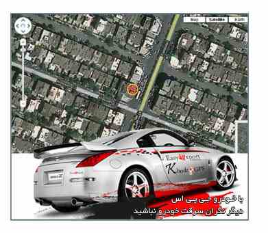 ردیاب GPS