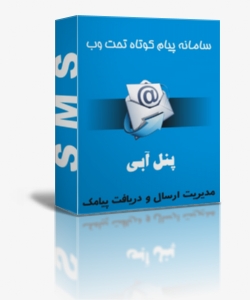 اس ام اس ابادwww.smsabad.ir