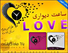  ساعت دیواری  نگین دار طرح love اورجینال