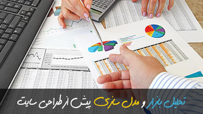 بازاریابی اینترنتی رونق بخشی به کسب و کار شما