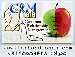 فروش بیشتررابا ماتجربه کنیدcrm