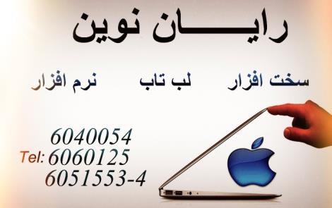 فروش انواع لب تاب و نوت بوک  و سخت افزارهای روز