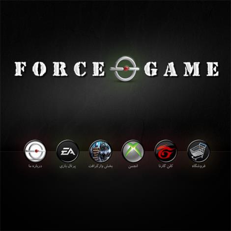 فورس-گیم | Force-Game