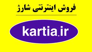 فروش اینترنتی شارژ ایرانسل،همراه اول وتالیا