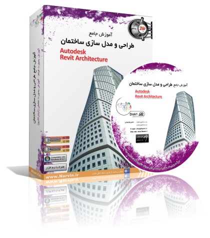 آموزش فارسی طراحی و مدل سازی ساختمان (Revit Architecture)