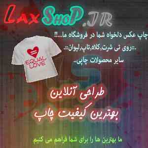 لکس شاپ