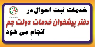 تعویض شناسنامه و کارت ملی ، عکسدار کردن شناسنامه افراد بالای 15 سال 