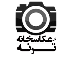 آتلیه تُرنه - عکاسی و فیلمبرداری از مجالس
