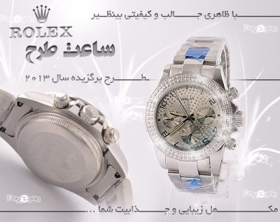  Rolex ساعت مچی طرح