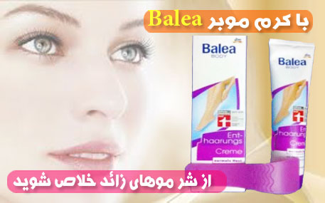 کرم موبر دائمی باله آ Balea اصل آلمان 204