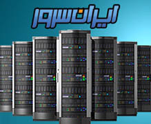 قطعات اورجینال سرور HP را از ایران سرور بخواهید