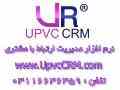 دلایل استفاده از نرم افزار crm  چیست 