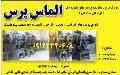 09122340608 پرس ضربه ای پرس 2 تن پرس 6 تن پرس 12 تن پرس 25 تن پرس 30 تن پرس 40 تن پرس 50 تن پرس 63 تن پرس 60 تن پرس 80 ت