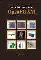 کتاب OpenFOAM