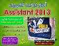 آچار فرانسه کامپیوتر 2013