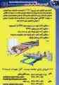 ماشین آلات تولید در و پنجره upvc و شیشه های دوجداره 