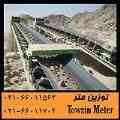 ساخت نوارنقاله 10 متری 