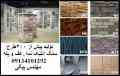 اعطای نمایندگی فروش سنگ مصنوعی