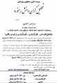 شرکت تحلیل گران دانش رهنورد انجام کلیه پروژه های آماری (spss)