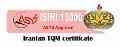  ISIRI 13000 گواهینامه استاندارد ملی سامانه مدیریت کیفیت فرآگیر