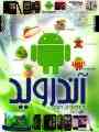 مجموعه نرم افزارهای آندروید6DVD(اورجینال)