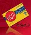 فروش کارت شارژ