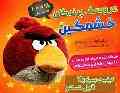 عروسک Angry Birds