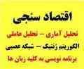 انجام پروژه دانشجویی