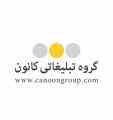 گروه تبلیغاتی کانون