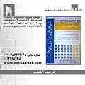 ترمیم کننده بتن 