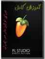 آموزش آهنگسازی با fl studio 