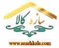 سازه کالا: طراحی و ساخت انواع بوستر پمپ و آب نمای موزیکال