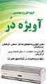 پرده هوا