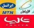 خرید اینترنتی کارت شارژ ایرنسل-همراه اول-تالیا
