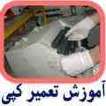 آموزشگاه پرینتر (چاپگر) ، فکس و کپی