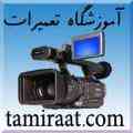 آموزش تعمیر دوربین دیجیتال