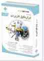 کتاب ابزاردقیق کاربردی 