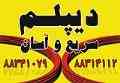دیپلم رسمی-دیپلم-دیپلم کارودانش-دیپلم آسان-دیپلم آسان و سریع-دیپلم سریع-دیپلم گرافیک