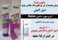 کرم موبر باله آ (Balea)
