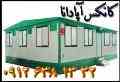 کانکس