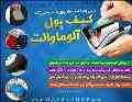 کیف آلوما والت اصل (Aluma Wallet)