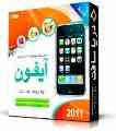 مجموعه برنامه های آیفون / اورجینال